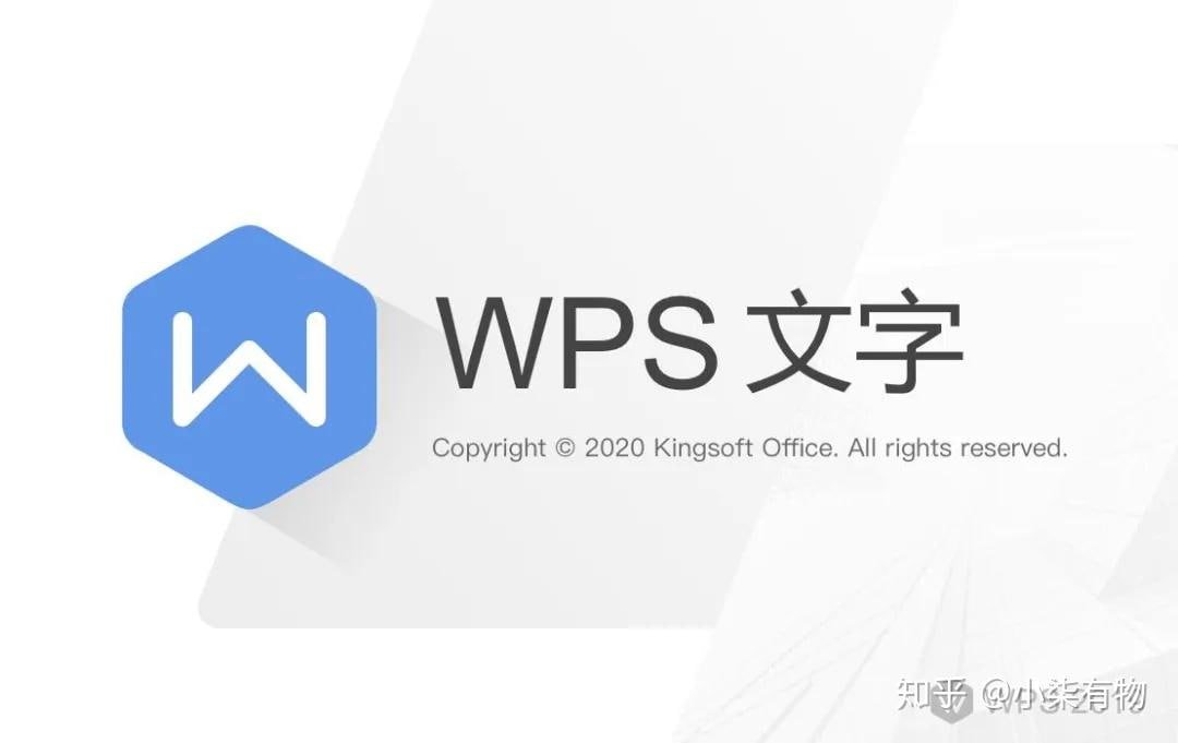 WPS Office模板库：快速创建专业级文档 - WPS Office使用教程