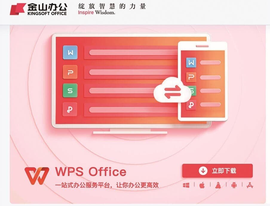协同编辑实战：WPS Office如何实现多人实时修改 - WPS Office使用教程