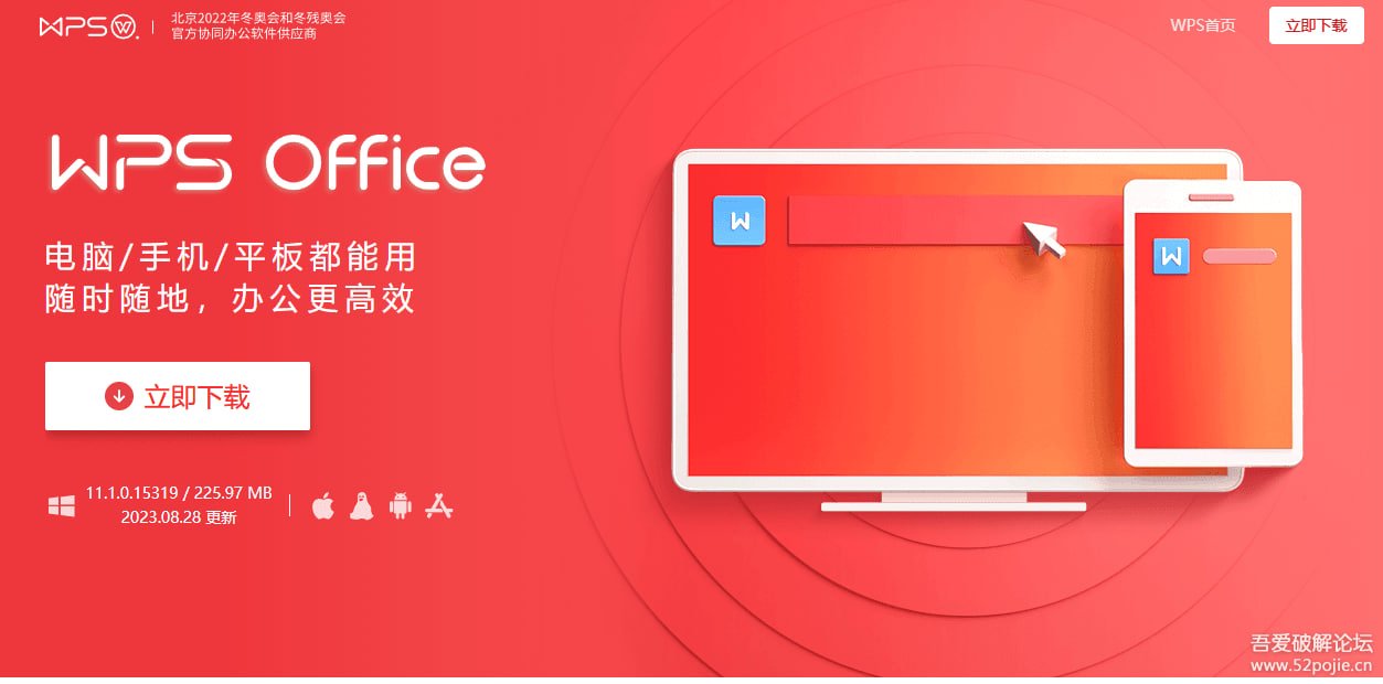 WPS Office表格：数据可视化新纪元，从复杂报表到一目了然的洞察功能介绍